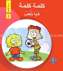 Word, Word Series (7 books ,with Flash Cards): Level 2 كلمة كلمة
