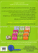 I Learn Arabic Simplified Curriculum (Set of 23 books, Pre-K - 6, with Teacher Books) أتعلم العربية المنهج الميسر