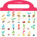Learn to Write Arabic Alphabet Board Book اكتب الحروف العربية