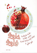 Arabic Nursery Rhymes 1 (CD and 3 Books) سلسلة أهازيج الطفولة المبكرة