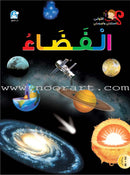 My First Questions and Answers Series سلسلة أسئلتي وأجوبتي الأولى