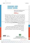Grading and Group Work: How do I assess individual learning when students work together?