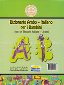 Arabic Italy Dictionary for Children القاموس العربي الإيطالي للاطفال