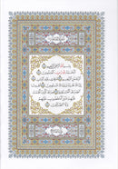 Mushaf Makkah Al-Mukarramah (Medina Script Edition, Size: 5.5'' x 7.4'') مصحف مكة المكرمة