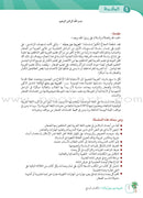 Arabic Between Our Children's Hands Teacher's Book: Level 7 العربية بين يدي أولادنا