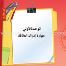 Linguistic Games Book كتاب الألعاب اللغوية