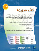 ICO Learn Arabic Textbook: Level 11, Part 1 (With CD) تعلم العربية