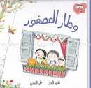 Jad And Tala Series (Set of 6 Books) سلسلة جاد وتالا