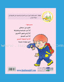 How can I become the best (Set of 3 Books) سلسلة كيف أكون الأفضل