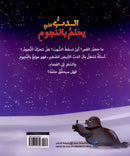 Eight Adventures series المغامرات الثمانية