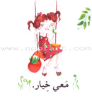 Read in Arabic Series - Red Collection: First Group (8 Books) سلسلة اقرأ بالعربية – المجموعة الحمراء