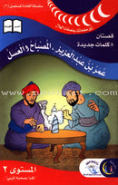 Muslim Leaders Series - Caliph Umar Ibn Abdul Aziz: Level 2 (Set of 5 Books)