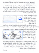 My Exciting Fonts - Al Naskh Font: Volume 1 (Black and White) خطوطي المشوقة خط النسخ