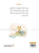 China Wind Stories (set of 8 Books) قصص رياح الصين