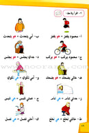 Ahlan - Learning Arabic for Beginners (Set of 4 Books) أهلا تعليم العربية للناشئين