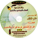 Teaching Arabic Reading Using Quranic Words (Set of 2 Books) تعليم القرأه العربية بكلمات قرآنية