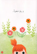 Graded Reading Series - Red Group: Level 2 (set of 5 Books) سلسلة القراءة المتدرجة مجموعة اللون الأحمر