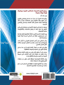 Al-Mawrid Al-Hadeeth - A Modern English-Arabic Dictionary (2018 Edition) المورد الحديث قاموس إنكليزي – عربي