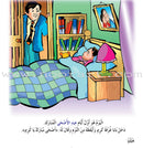 My Beautiful Eids Series (Set of 6 Books) سلسلة أعيادي الجميلة