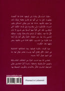 Seba's Worries (Set of 2 Books) هموم صبا