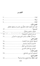 Education: Passion and Creativity التربية شغف وابداع