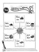 Arabic for Beginners (Set of 4 Books, The Printing Press) اللغة العربية للمبتدئين