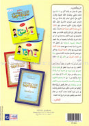 Journey with Al-Qaidah An-Noraniah from Alif to Ya (Set of 4 Books