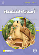 Reading Program in the Arabic Language: Level 3 (Set of 12 books) برنامج القراءة في اللغة العربية