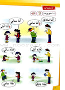 Ahlan - Learning Arabic for Beginners (Set of 6 Books) أهلا تعليم العربية للناشئين