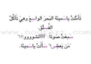 My Letters through Stories (28 Books) حروفي في قصص