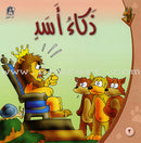 Giraffe Series: Level 3 (10 Books) سلسلة زرافة