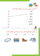Learn with Asala Series (set of 6 Books) سلسلة تعلم مع أصالة