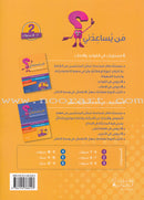 Who Can Help Me? (Set of 12 Books) من يساعدني؟