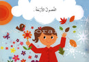 Learning Reading Groups (Set of 36 Books) مجموعات تعلم القراءة
