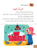 The Beloved of Allah Series (Set of 6 Books) سلسلة أحباب الله