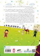 365 Days with the Last Prophet ٣٦٥ يوماً مع خاتم الأنبياء