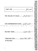 Let's Read and Write Arabic: Book Two هيا نقرأ ونكتب العربية