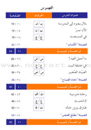 Easy Arabic Reading, Expression lessons and Exercises: (Level 2, Old Edition) العربية الميسرة القراءة والتعبير دروس وتمارين