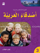 Arabic Language Friends Series (Set of 12 Books, without Teacher's Books) أصدقاء العربية