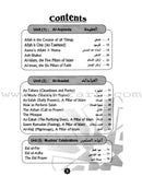 Islamic Education - The Right Path: Level 2 التربية الإسلامية