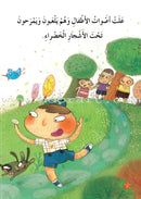Reading Program in the Arabic Language: Level 4 (Set of 12 Books) برنامج القراءة في اللغة العربية