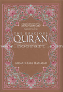 The Gracious Quran ترجمة معاني القرآن الكريم