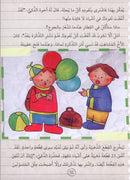 A Creative Student Diaries: Level 2 مذكرات طالب مبدع