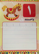Write and Erase the Numbers (Set of 3 Books) أكتب وأمسح الأعداد