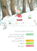 Plays for Reading Series: Level 5, Part 1 (set of 5 Books) سلسلة مسرحيات القراءة