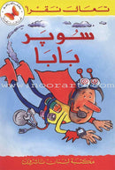 Come Let's Read (Set of 2 Books) تعال نقرأ