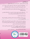 The Psychological Education Series (Set of 15 Books) سلسلة التربية النفسية