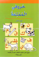 My Fun World Series (Set of 9 Books) عالمي الممتع