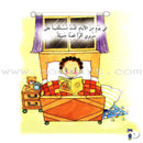 Saba Stories (5 Books) حكايات صبا