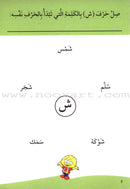 Word, Word Series(7 books ,with Flash Cards) : Level 1 كلمة كلمة